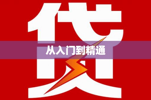 龙沙从入门到精通
