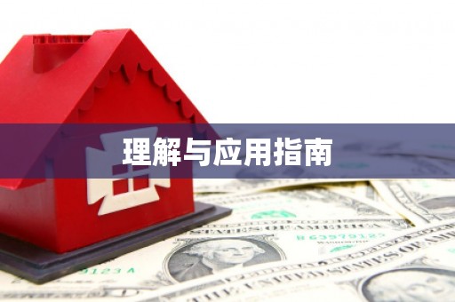 龙沙理解与应用指南